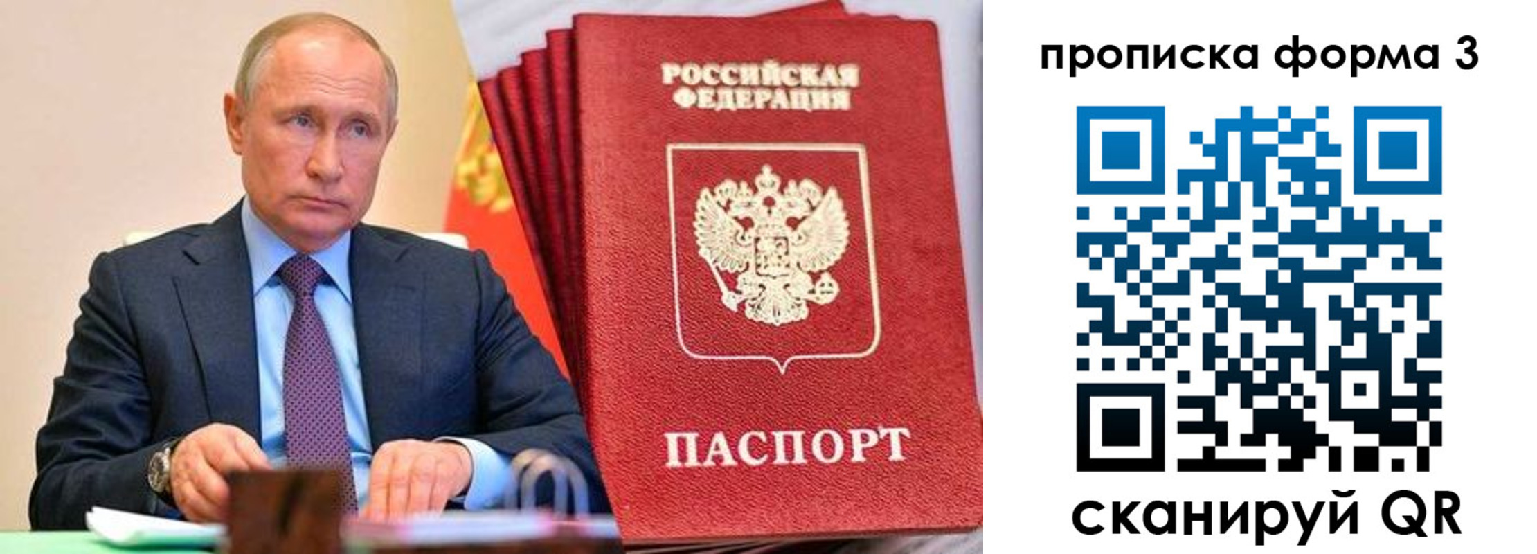прописка от собственника в Хабаровске