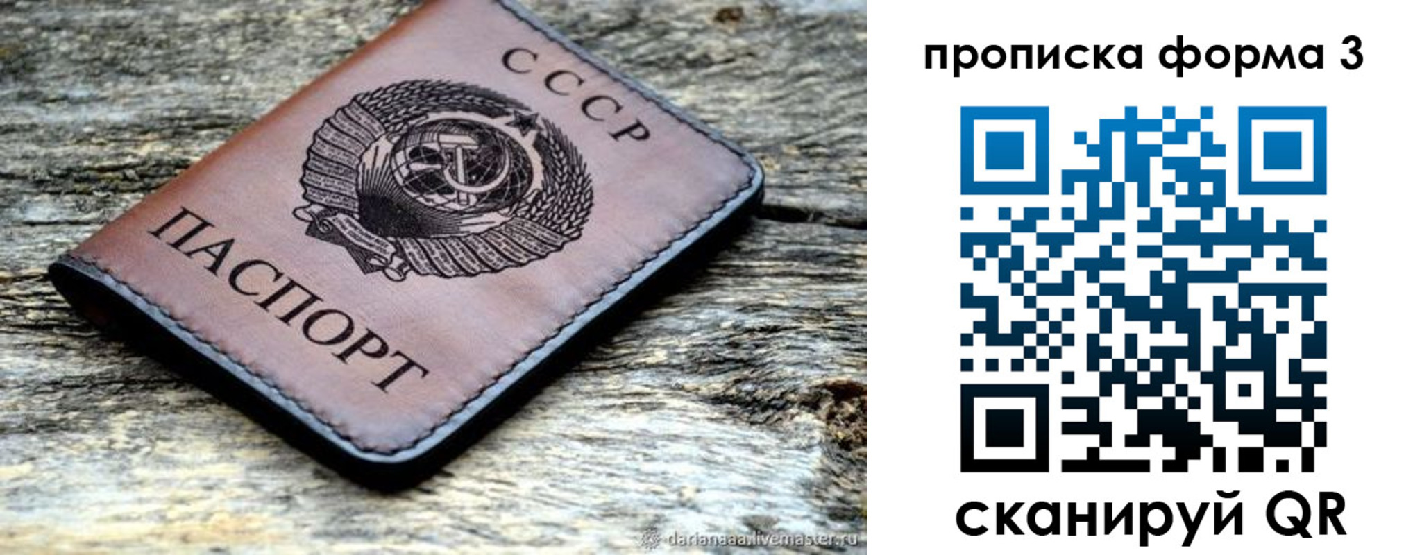 регистрация для школы в Хабаровске