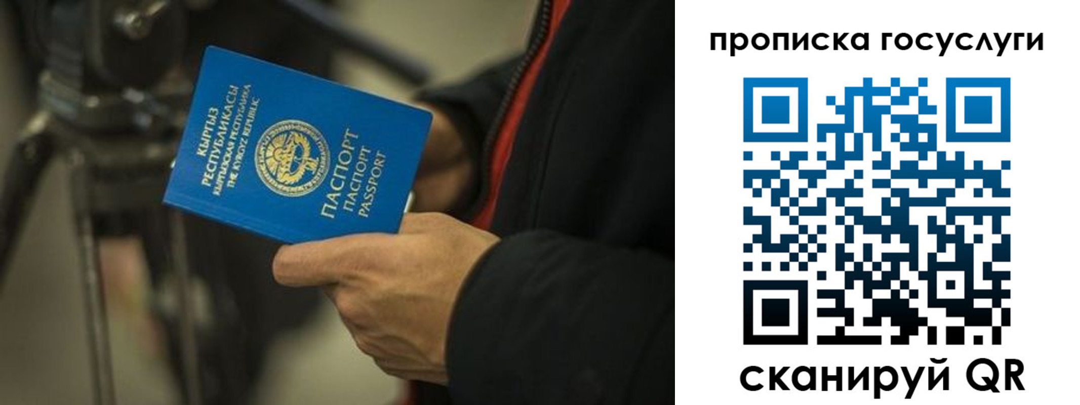 временная регистрация адрес в Хабаровске
