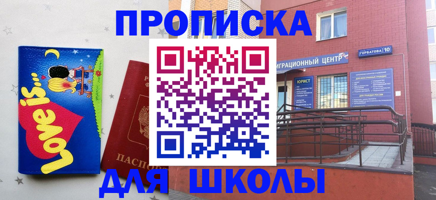 пропишу в квартире в Хабаровске