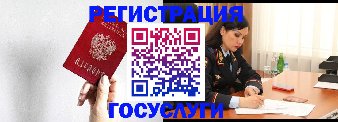 прописка для военкомата в Хабаровске