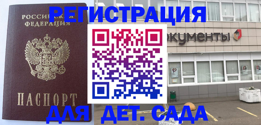 временная регистрация законно в Хабаровске