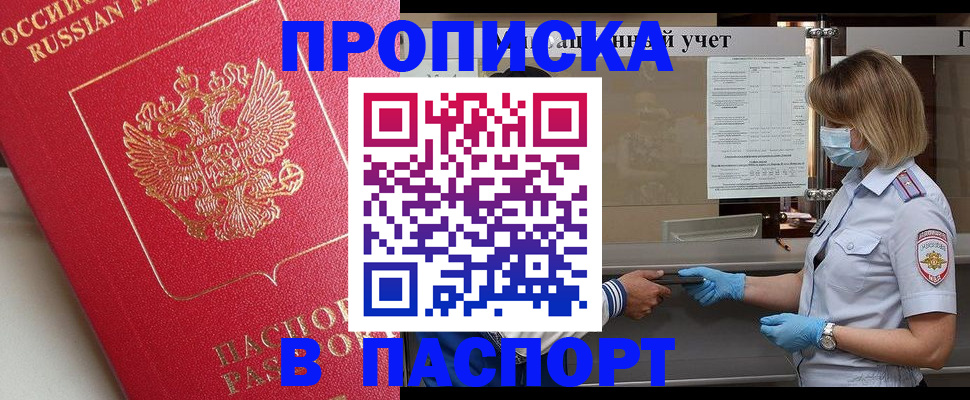 миграционный учет в Хабаровске